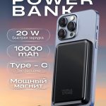 Внешний аккумулятор Mobile Store MS-001 10000 мАч черный