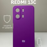 Чехол Mobile Store для Xiaomi Redmi 13C фиолетовый