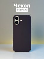 Чехол Mobile Store для Apple iPhone 17 черно-фиолетовый