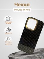 Чехол Mobile Store для Apple iPhone 14 Pro золотистый