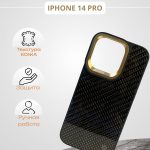 Чехол Mobile Store для Apple iPhone 14 Pro золотистый