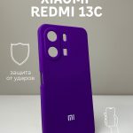Чехол Mobile Store для Xiaomi Redmi 13C фиолетовый