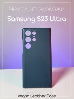 Чехол Mobile Store для Samsung Galaxy S23 Ultra синий