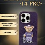 Чехол Santa Barbara Polo & Racquet Club для Apple iPhone 14 Pro фиолетовый