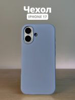 Чехол Mobile Store для Apple iPhone 17 серо-голубой