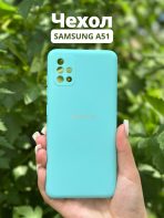 Чехол Mobile Store для Samsung Galaxy A51 бирюзовый