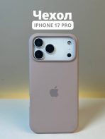 Чехол Mobile Store для Apple iPhone 17 Pro темно-бежевый