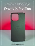 Чехол Mobile Store для Apple iPhone 14 Pro Max зеленый