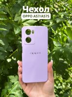 Чехол Mobile Store для OPPO A57s, A57, A77s фиолетовый
