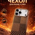 Чехол Mobile Store для Apple iPhone 17 Pro коричневый