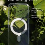 Чехол Mobile Store для Samsung Galaxy S23 прозрачный