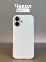 Чехол Mobile Store для Apple iPhone 17 белый