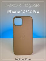 Чехол Mobile Store для Apple iPhone 12, iPhone 12 Pro коричневый