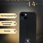 Чехол Mobile Store для Apple iPhone 14 черный