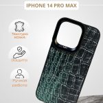 Чехол Mobile Store для Apple iPhone 14 Pro Max зеленый