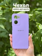 Чехол Mobile Store для OPPO A57s, A57, A77s фиолетовый