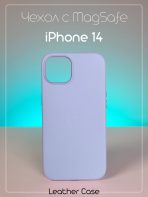 Чехол Mobile Store для Apple iPhone 14 сиреневый