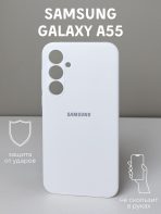 Чехол Mobile Store для Samsung Galaxy A55 белый