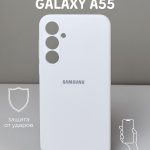 Чехол Mobile Store для Samsung Galaxy A55 белый