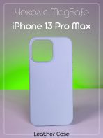 Чехол Mobile Store для Apple iPhone 13 Pro Max сиреневый