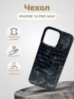 Чехол Mobile Store для Apple iPhone 14 Pro Max белый
