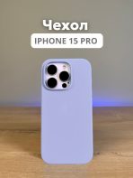 Чехол Mobile Store для Apple iPhone 15 Pro сиреневый