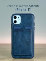 Чехол Mobile Store для Apple iPhone 11 синий