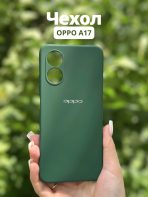 Чехол Mobile Store для OPPO A17 зеленый