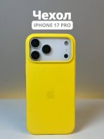 Чехол Mobile Store для Apple iPhone 17 Pro лимонный