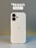Чехол Mobile Store для Apple iPhone 17 белый