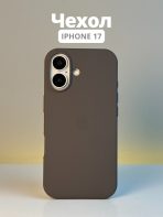 Чехол Mobile Store для Apple iPhone 17 темно-коричневый