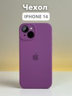 Чехол Mobile Store для Apple iPhone 14 фиолетовый