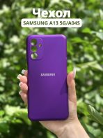 Чехол Mobile Store для Samsung Galaxy A13 фиолетовый