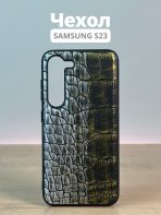 Чехол Mobile Store для Samsung Galaxy S23 желтый