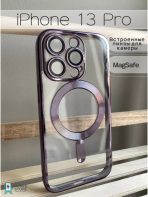 Чехол Mobile Store для Apple iPhone 13 Pro фиолетовый