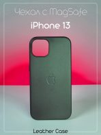 Чехол Mobile Store для Apple iPhone 13 зеленый