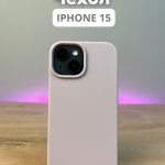 Чехол Mobile Store для Apple iPhone 15 розово-бежевый