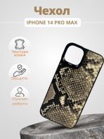 Чехол Mobile Store для Apple iPhone 14 Pro Max белый
