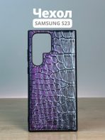 Чехол Mobile Store для Samsung Galaxy S23 Ultra фиолетовый