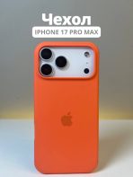 Чехол Mobile Store для Apple iPhone 17 Pro Max светло-оранжевый