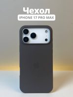 Чехол Mobile Store для Apple iPhone 17 Pro Max темно-коричневый