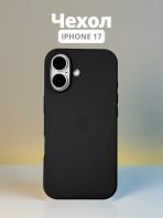Чехол Mobile Store для Apple iPhone 17 черный