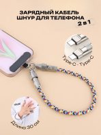 Кабель Mobile Store USB TypeC (M), 0.3 м, Type-C to Type-C 60W 30 cm серебристый