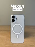 Чехол Mobile Store для Apple iPhone 17 прозрачный