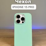 Чехол Mobile Store для Apple iPhone 15 Pro светло-зеленый