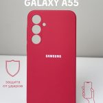 Чехол Mobile Store для Samsung Galaxy A55 красный