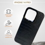 Чехол Mobile Store для Apple iPhone 14 Pro черный