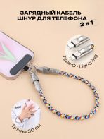 Кабель Mobile Store Lightning, 0.3 м, Type-C to lightning 27W 30 cm серебристый