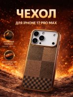 Чехол Mobile Store для Apple iPhone 17 Pro Max коричневый