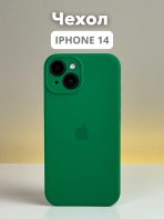 Чехол Mobile Store для Apple iPhone 14 зеленый